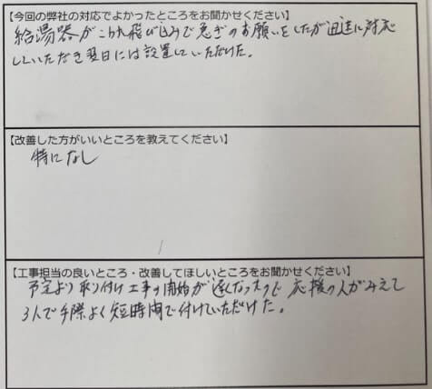 お客様の声